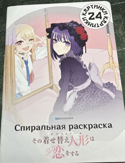 Фарфоровая кукла снова влюбилась