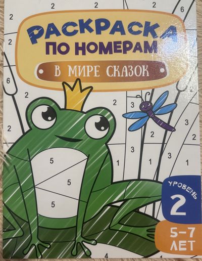 В мире сказок