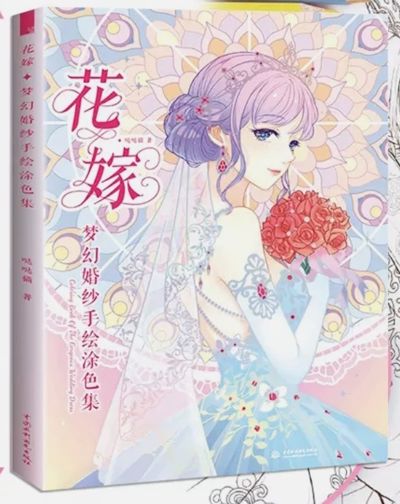 Coloring book of the Gorgeous Wedding Dress. Невесты