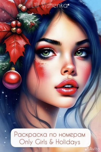 Only Girls & Holidays