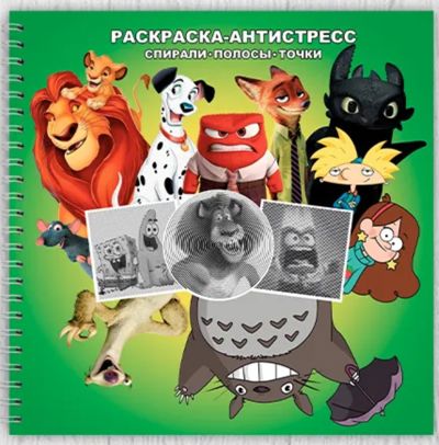 Мультфильмы