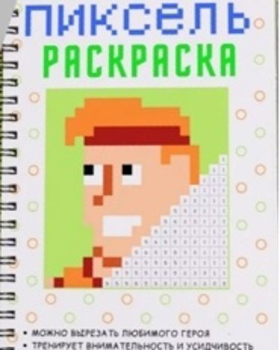 Пиксель раскраска Дисней персонажи