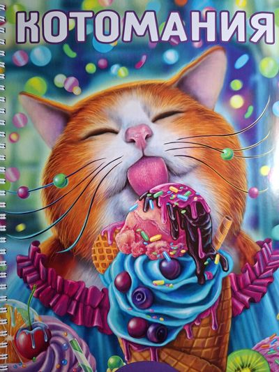 Котомания