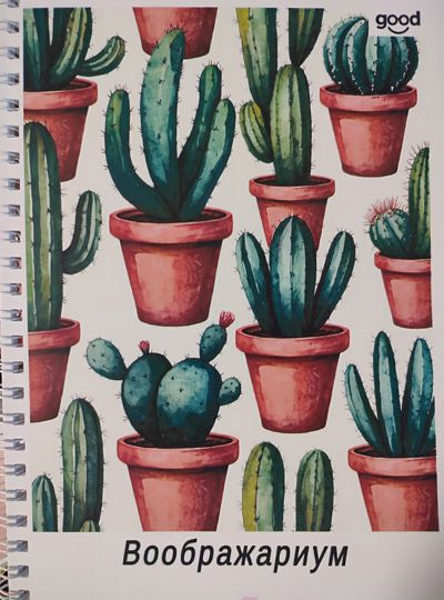 Воображариум