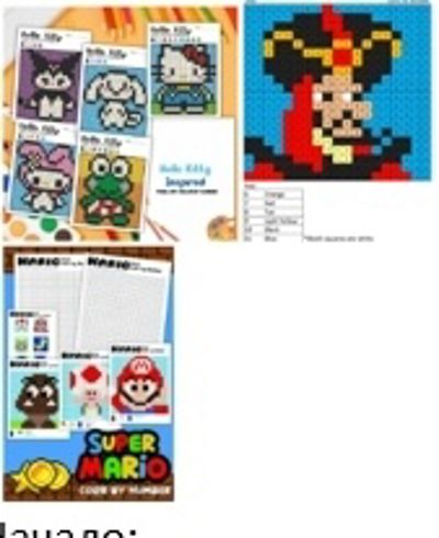 Сборник клеточек 2