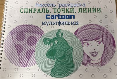 Cartoon мультфильмы