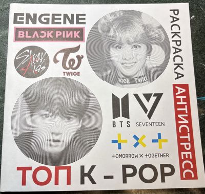 Топ к-поп k-pop