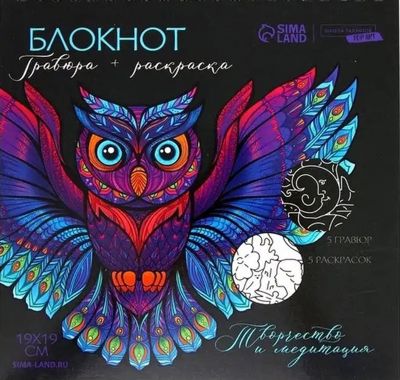 Гравюра-раскраска "Животные"