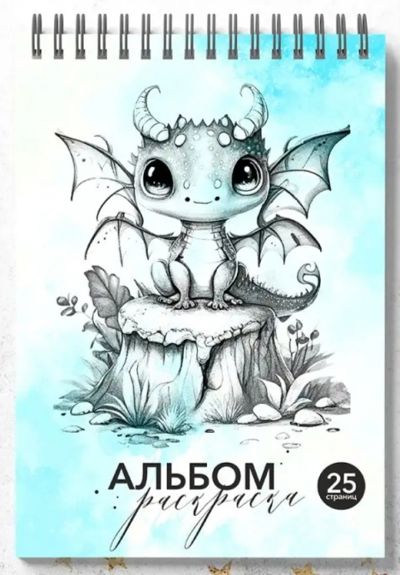 Малыши драконы