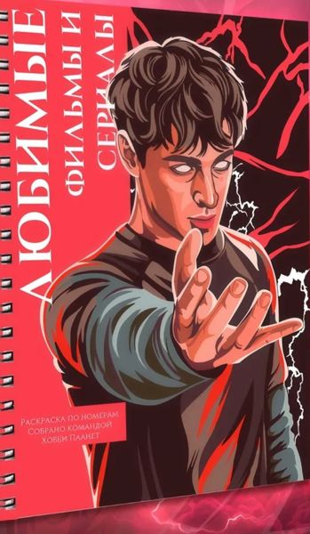 Любимые фильмы и сериалы