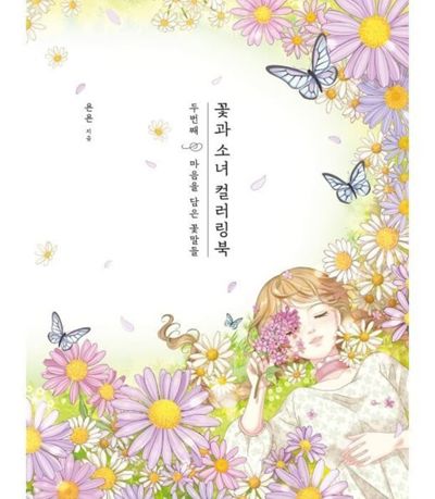 Flowers and girls, part 2