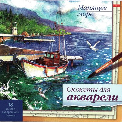 Манящее море