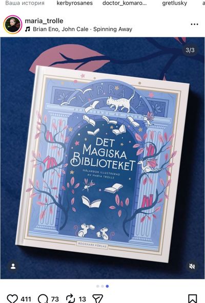 Det magiska biblioteket