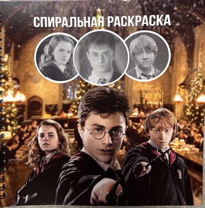 Спиральная раскраска