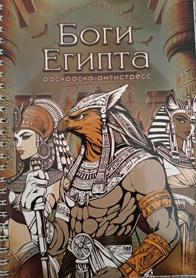 Боги Египта