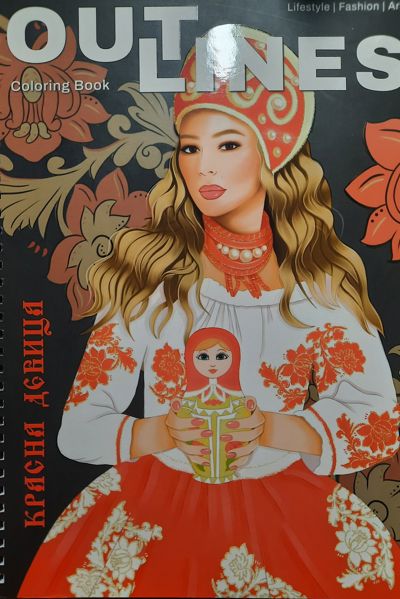 Красная девица