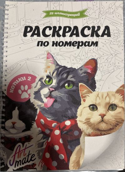 Котики 2