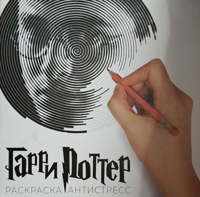 Гарри Поттер
