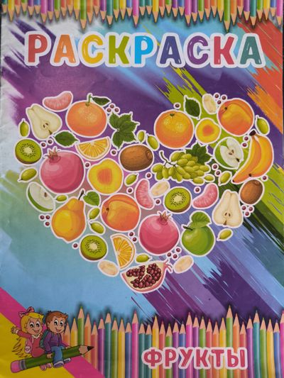 Фрукты