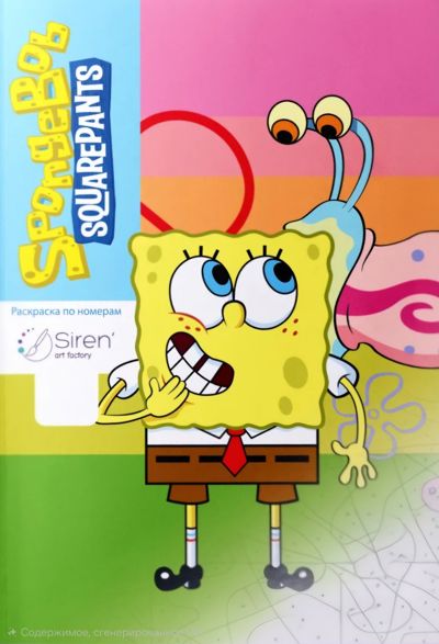 Sponge Bob Squarepants