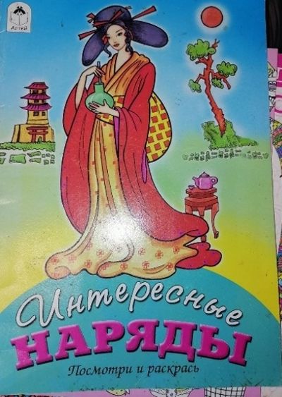 Интересные наряды