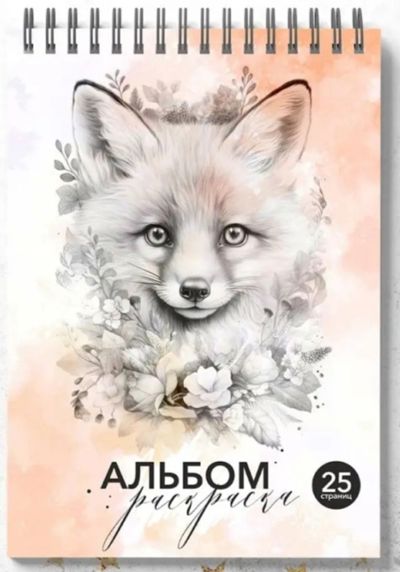 Реалистичные звери