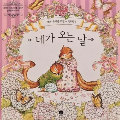 The Day We Finally Meet