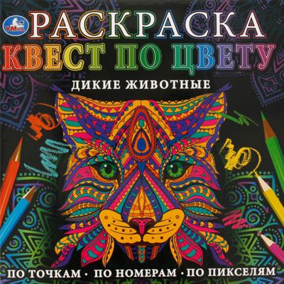 Дикие животные