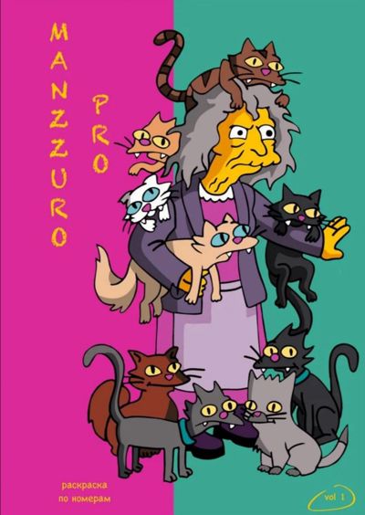 Manzzuro PRO Vol 1