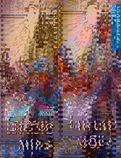 Египетские мифы