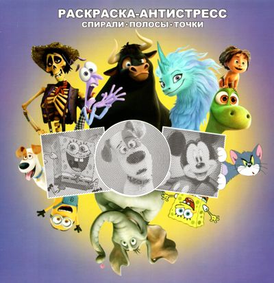 Лучшие мультфильмы