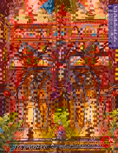 Легенды тёмной мифологии