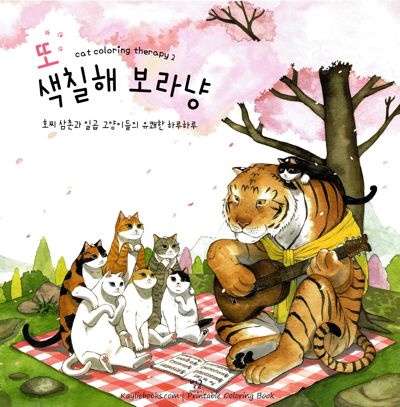 Cat Coloring Therapy 2