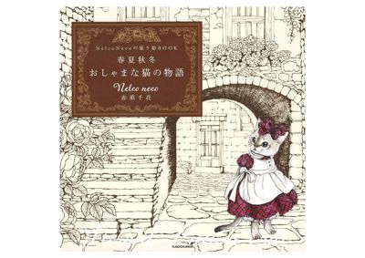 The Four Season Stories of Funny Cats