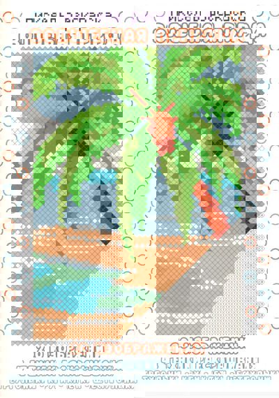 Волшебная природа