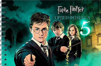 Гарри Поттер и орден феникса