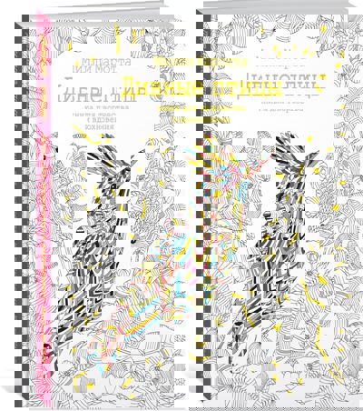 Дивные птицы