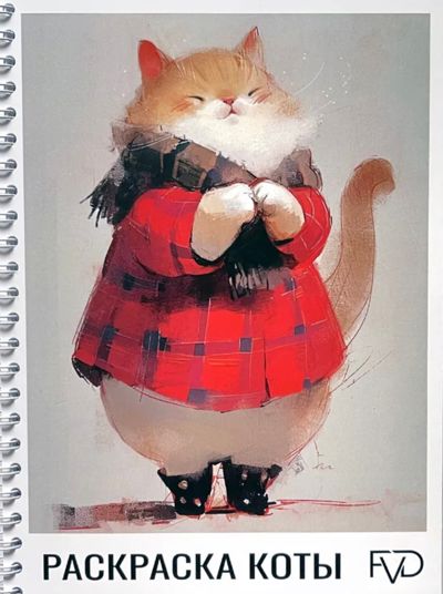 Коты