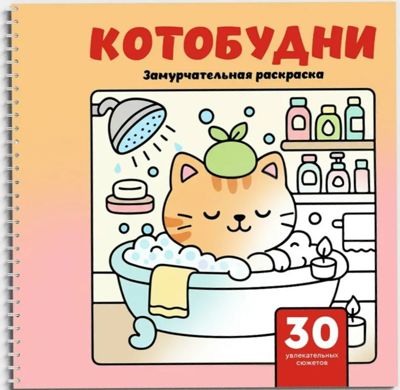 Котобудни