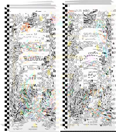 В волшебном лесу