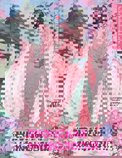 Японская мифология