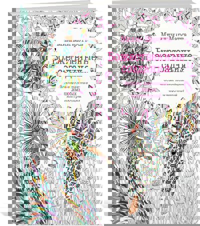 Божественные создания