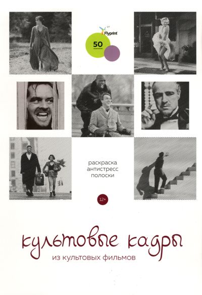 Культовые кадры из культовых фильмов