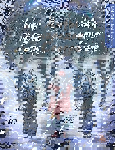 Мифы народов севера