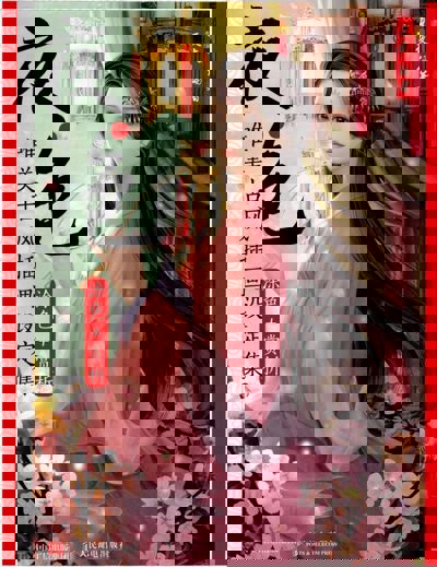 Tender night chinese traditional coloring book