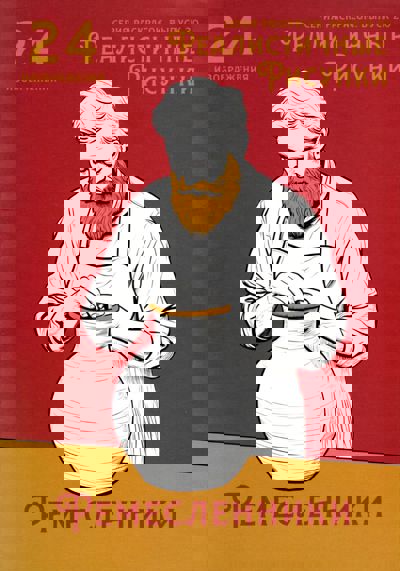 Ремесленники