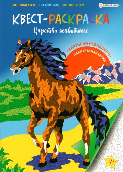 Царство животных