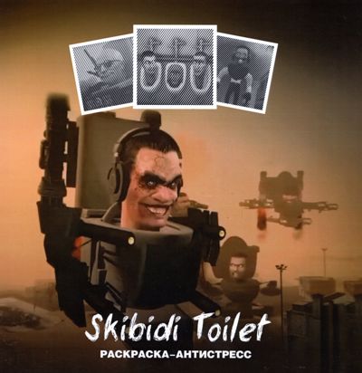 Skibidi Toilet