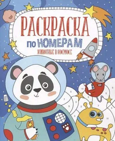 Животные в космосе