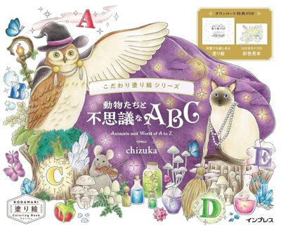 Animals and World of A to Z